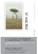 Cover of 更喜歡攝影