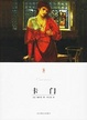 Cover of 卡门