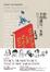 Cover of 真的不用讀完一本書