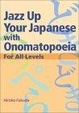 Cover of Jazz Up Your Japanese with Onomatopoeia