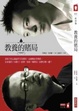 Cover of 教養的賭局
