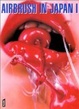 Cover of Airbrush in Japan