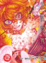 Cover of 真實世界 01限