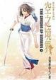 Cover of 空之境界 下