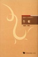 Cover of 牛頓(7)