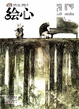 Cover of 绘心 VOL.01