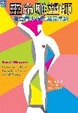 Cover of 靈命雕塑師