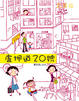 Cover of 盧押道20號