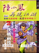 Cover of 決戰前後