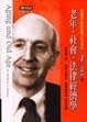Cover of 老年、社會、法律經濟學