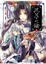 Cover of 沉月之鑰(卷二)武器