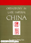 Cover of ORTHODOXY IN LATE IMPERIAL CHINA
