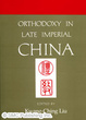 Cover of ORTHODOXY IN LATE IMPERIAL CHINA