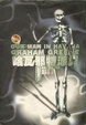 Cover of 哈瓦那特派員