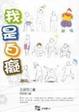 Cover of 我是白癡