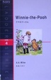 Cover of クマのプーさん