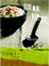 Cover of 調味戀愛
