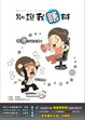 Cover of 別說我瞎掰