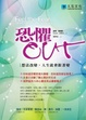 Cover of 恐懼 OUT：想法改變，人生就會跟著變