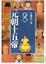 Cover of 正說元朝十五帝
