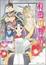 Cover of "彩雲国物語 欠けゆく白銀の砂時計"