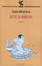 Cover of Sete d'amore
