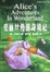 Cover of "爱丽丝漫游奇境记"