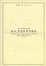 Cover of 就业利息和货币通论(共2册英汉对照)