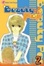 Cover of "Beauty Pop, Volume 2"