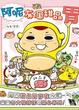 Cover of 阿呢有個甜品胃