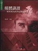 Cover of 媒體識讀