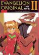 Cover of EVANGELION ORIGINAL II TV版劇本集