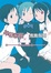 Cover of 神樣家族 4