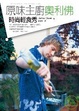Cover of 原味主廚奧利佛