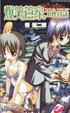 Cover of 爆笑管家工作日誌 08