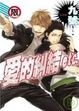Cover of 愛的糾結 etc.