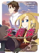 Cover of 艾莉森 2