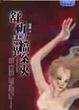 Cover of 舒祈的靈異檔案夾