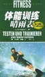 Cover of 体能训练晴雨表