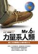Cover of Mr.6: 力量系人類