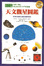 Cover of "天文觀星圖鑑"