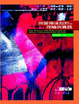 Cover of 視覺傳達設計的理論與實踐(精裝本)