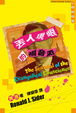 Cover of 丟人現眼的福音派
