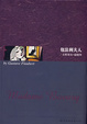 Cover of 包法利夫人 