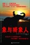 Cover of Xiang yu qi xiang ren