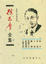 Cover of 徐志摩全集