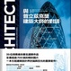 Cover of 與普立茲克獎建築大師的對話