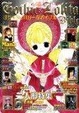 Cover of ゴシック&ロリータバイブル 22