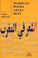 Cover of Marocco