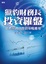 Cover of 獵豹財務長投資羅盤